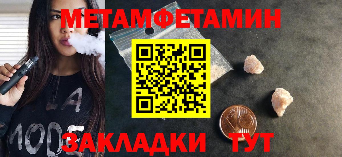АМФЕТАМИН Розовый  Вход с VPN  Amphetamine  Майкоп 