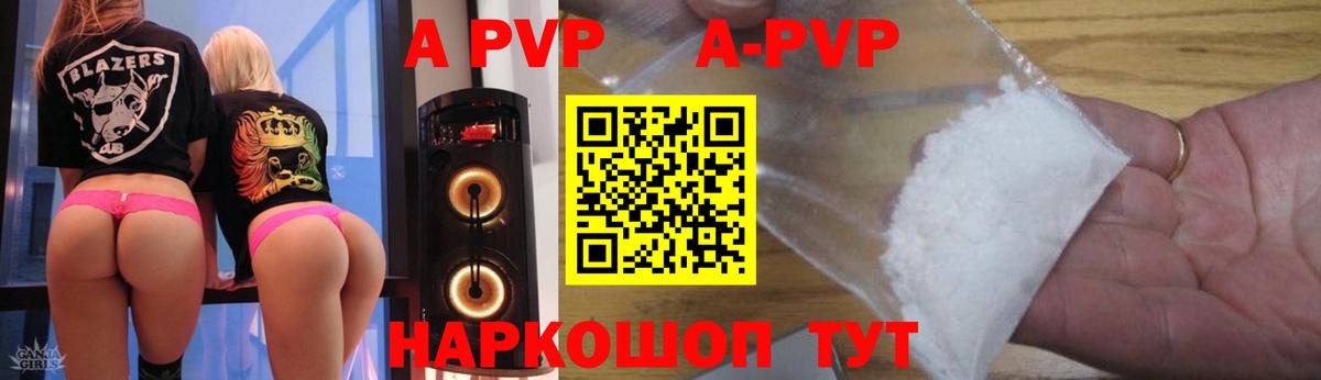 А ПВП Crystall  Alpha PVP VHQ  APVP крисы CK  Альфа ПВП  Майкоп  Вход с VPN 