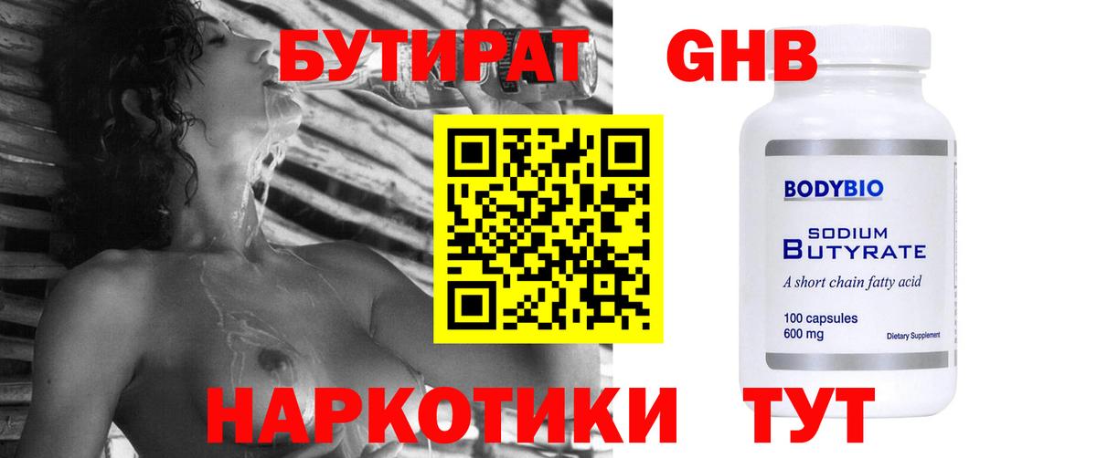 БУТИРАТ буратино  Вход с VPN  Майкоп 