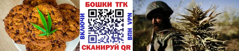 Печенье с ТГК конопля  гидра ONION  darknet состав  Майкоп 