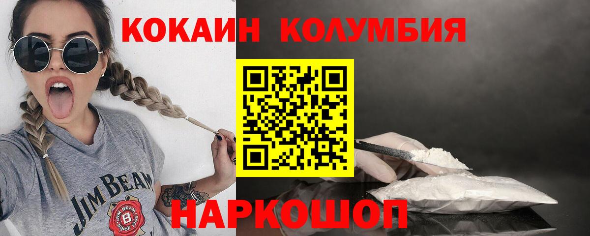 Майкоп  КОКАИН Эквадор  Cocaine Fish Scale  Cocaine  Вход с VPN 