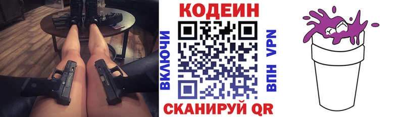 хочу   Майкоп  Кодеиновый сироп Lean напиток Lean (лин) 