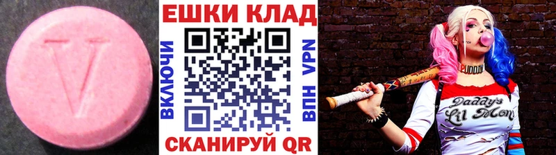 Экстази XTC  Майкоп 