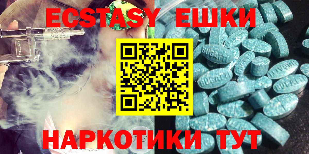 Ecstasy TESLA Майкоп