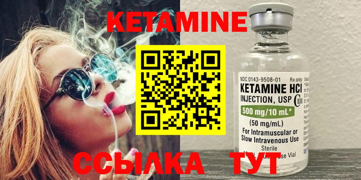 Кетамин ketamine Майкоп