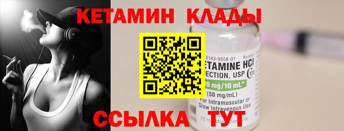 Майкоп  КЕТАМИН ketamine  Вход с VPN 