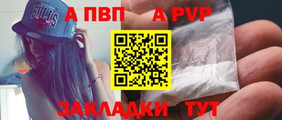 apvp Донской
