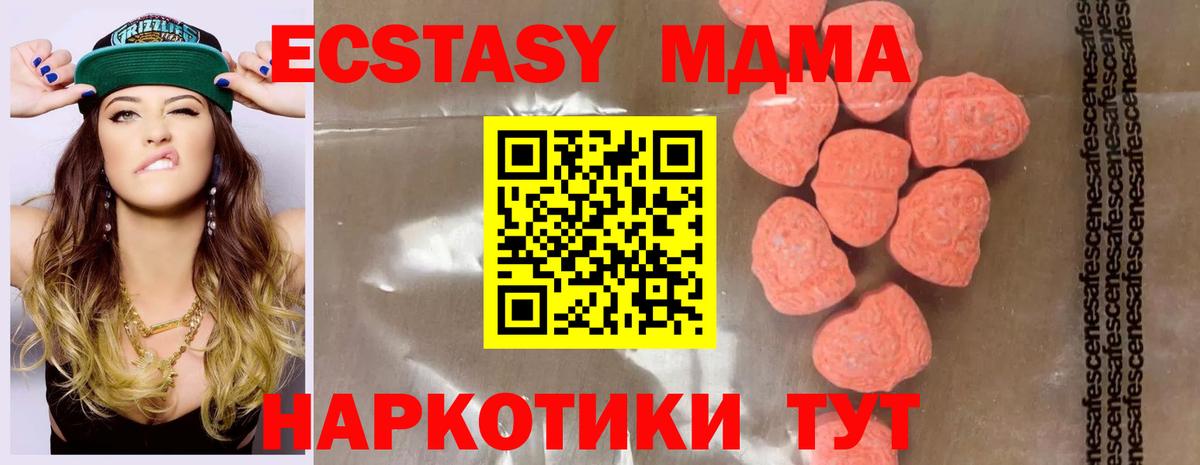МДМА кристаллы  Вход с VPN  Майкоп  MDMA VHQ 