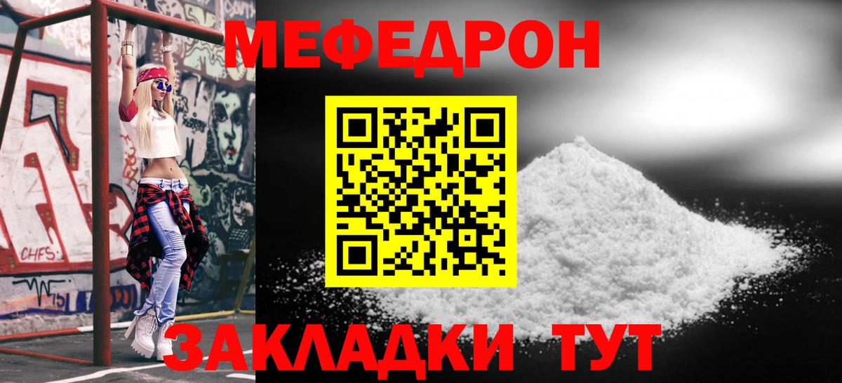 Мефедрон mephedrone  Мефедрон 4 MMC  Майкоп  МЕФ  Вход с VPN 