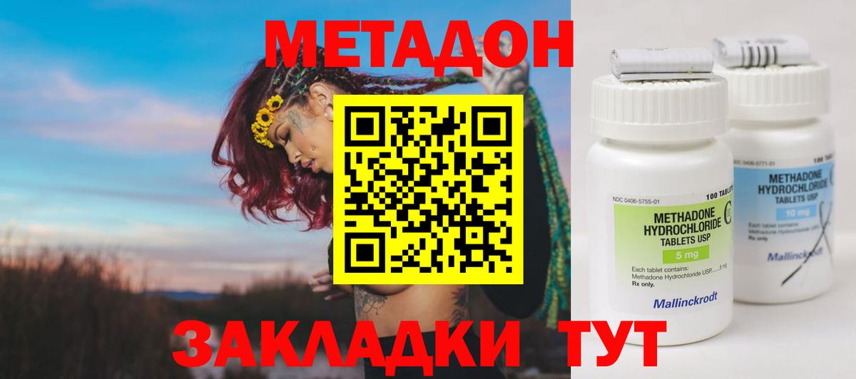 Майкоп  Метадон мёд  МЕТАДОН VHQ  Вход с VPN 