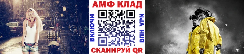 МЕТАМФЕТАМИН Methamphetamine blacksprut маркетплейс Майкоп