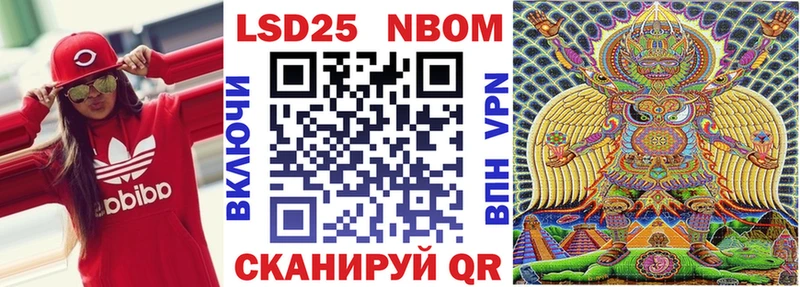 Марки NBOMe 1500мкг Майкоп
