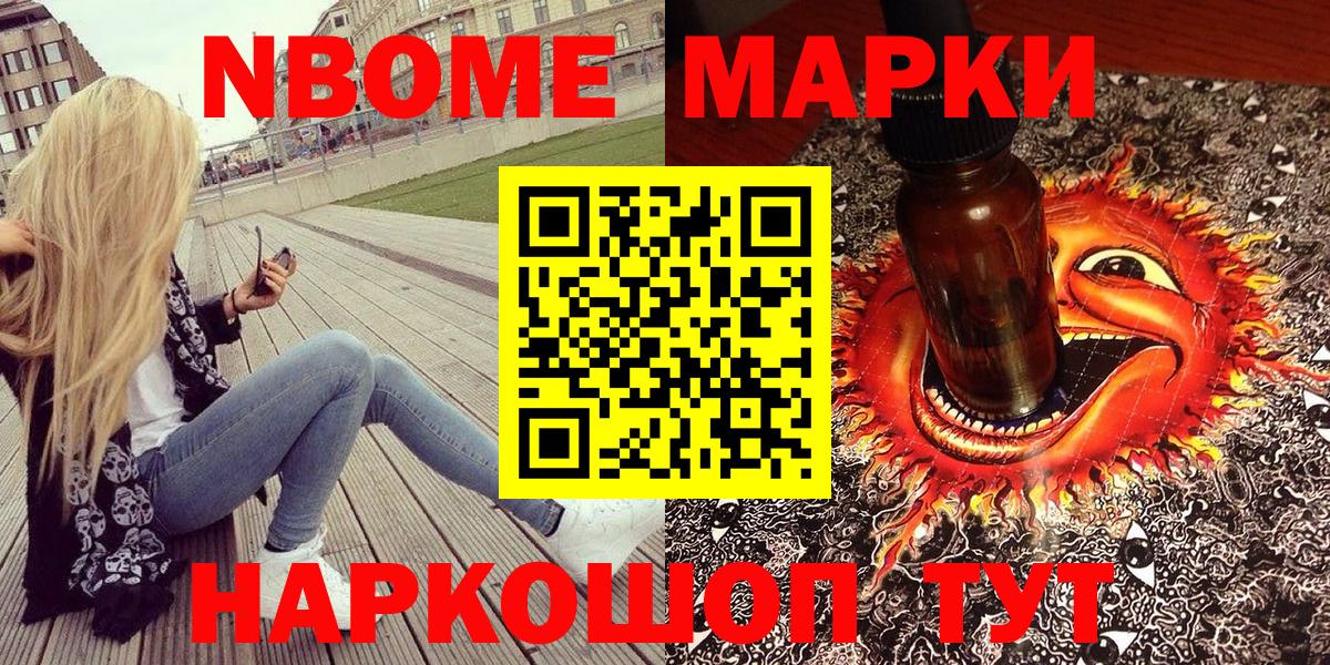 Майкоп  Марки 25I-NBOMe 1,5мг  Вход с VPN  Марки 25I-NBOMe 1,5мг 