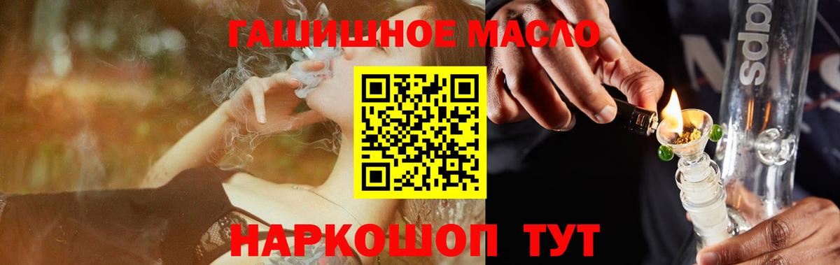Майкоп  наркотики  Дистиллят ТГК концентрат  Вход с VPN  Дистиллят ТГК гашишное масло 